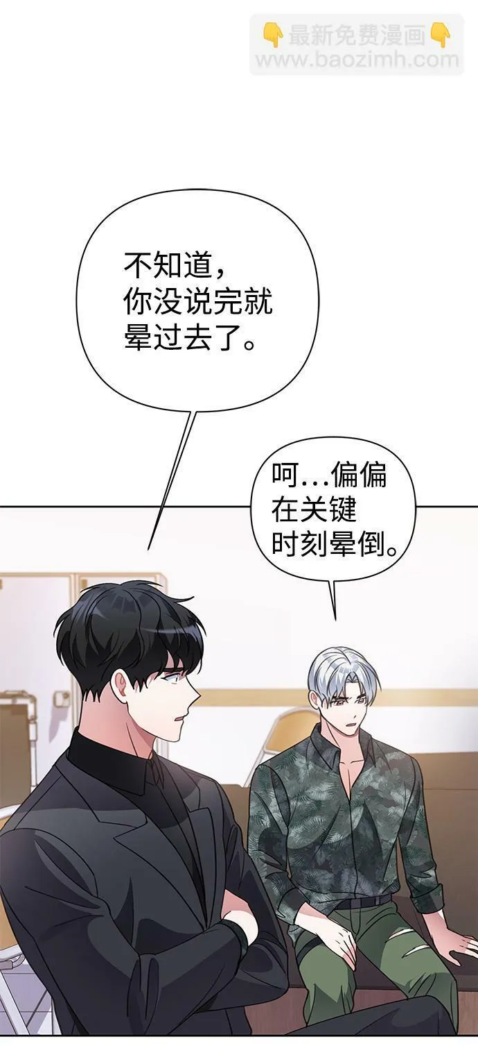 第38话 第24页