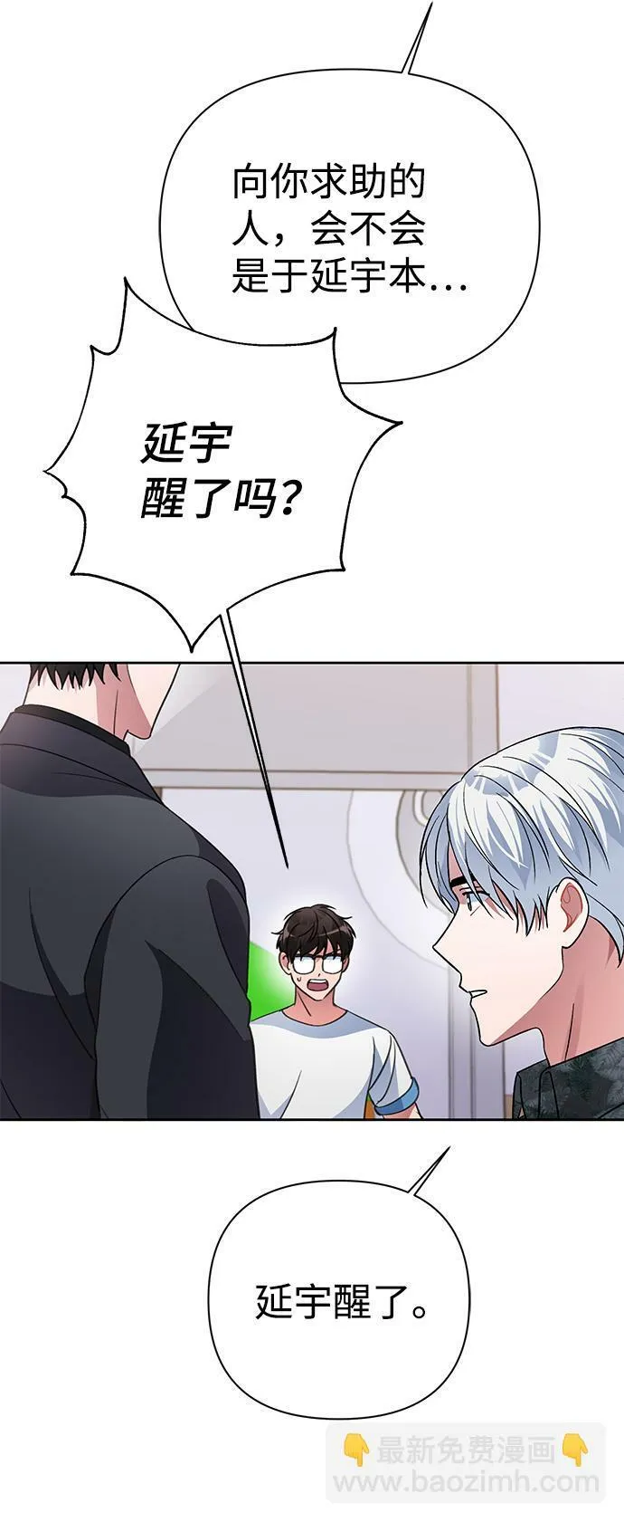 第38话 第25页