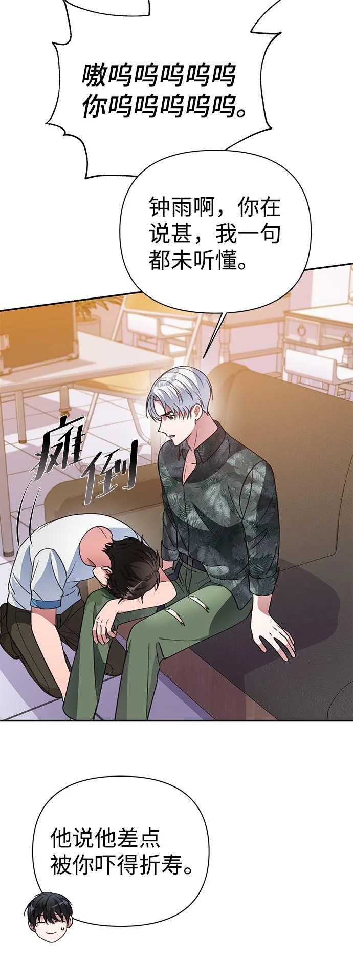 第38话 第28页