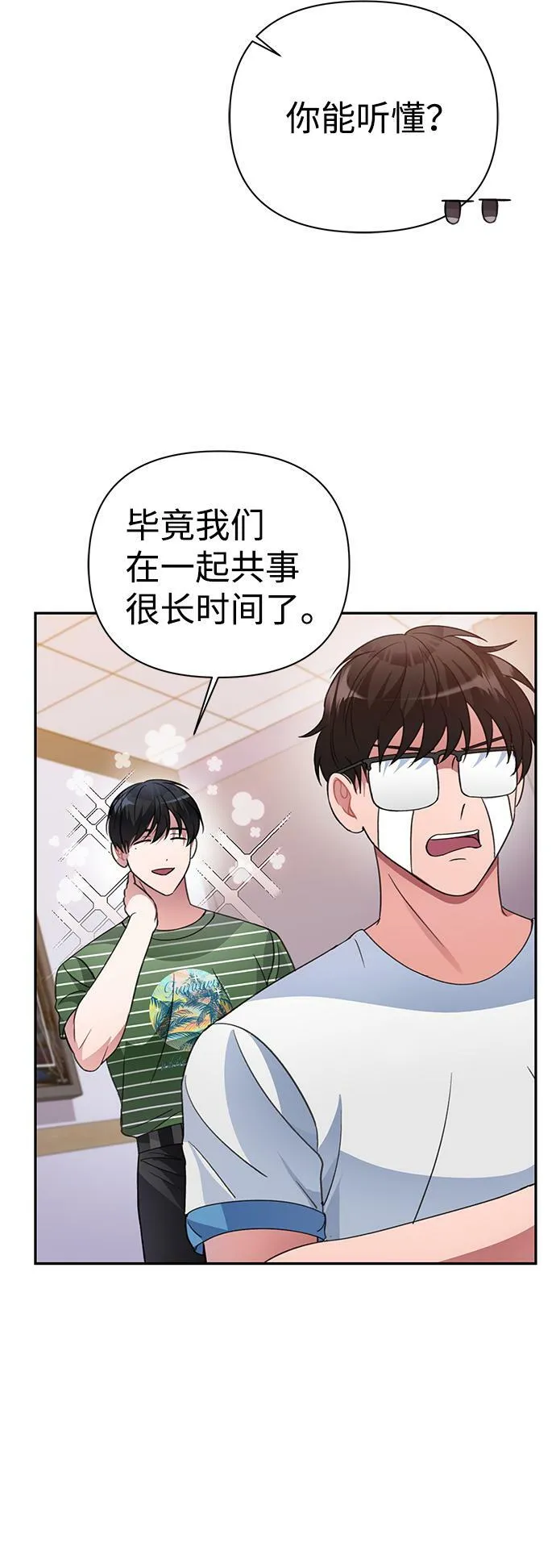 第38话 第29页