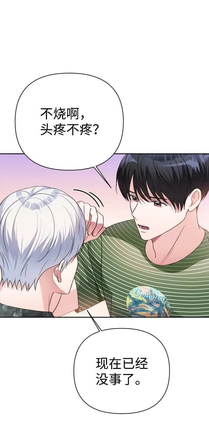 第38话 第30页