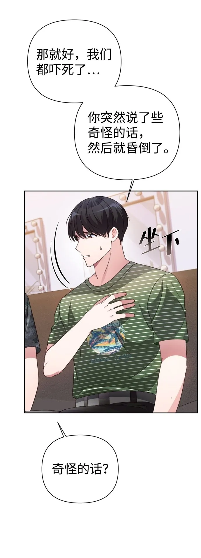 第38话 第31页