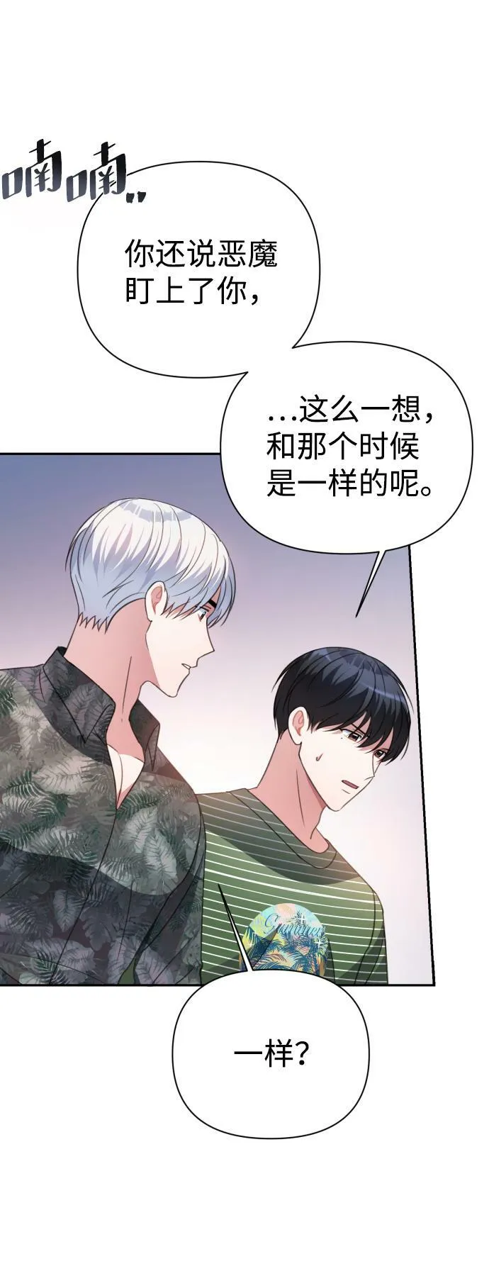 第38话 第33页