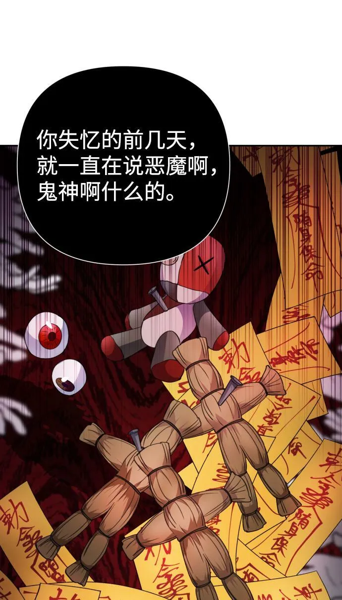 第38话 第34页