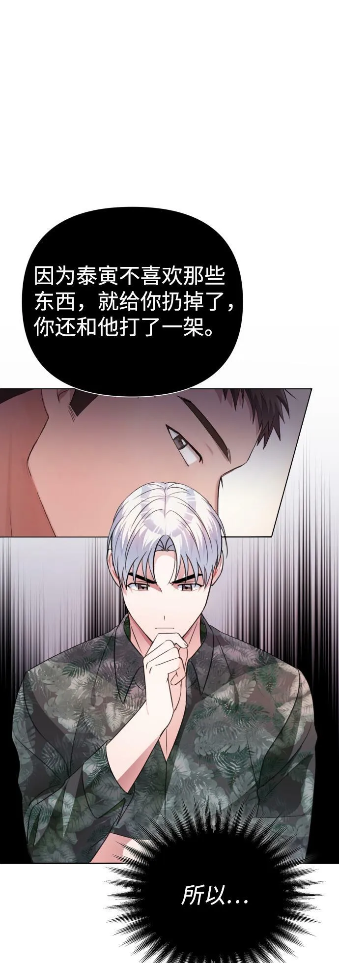 第38话 第36页