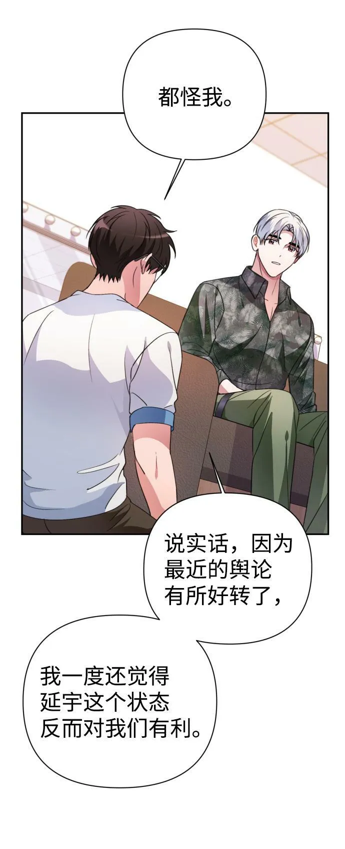 第38话 第38页