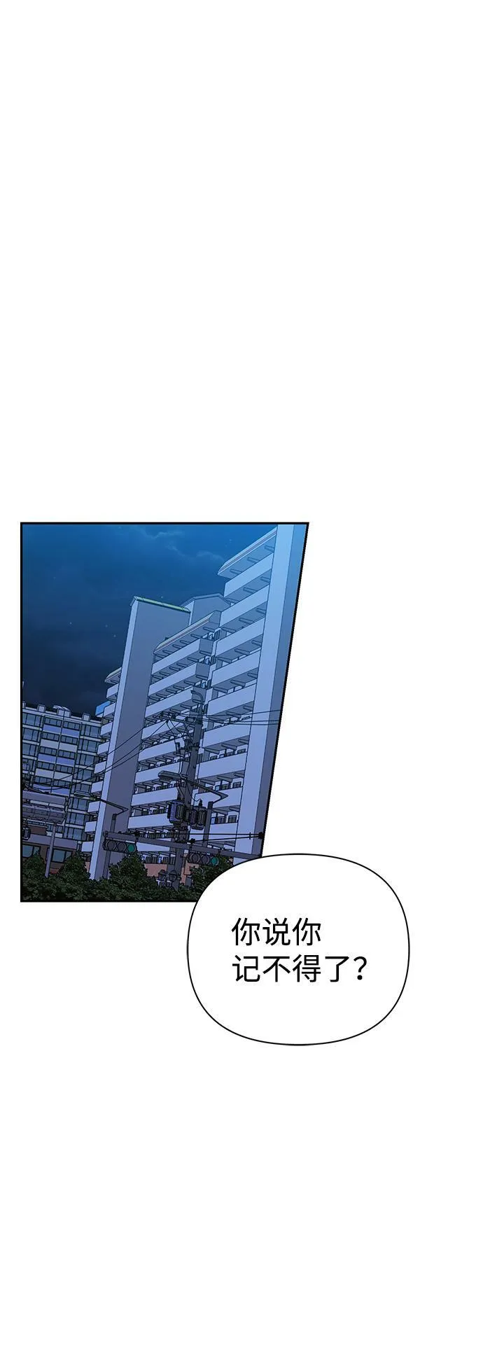 第38话 第42页