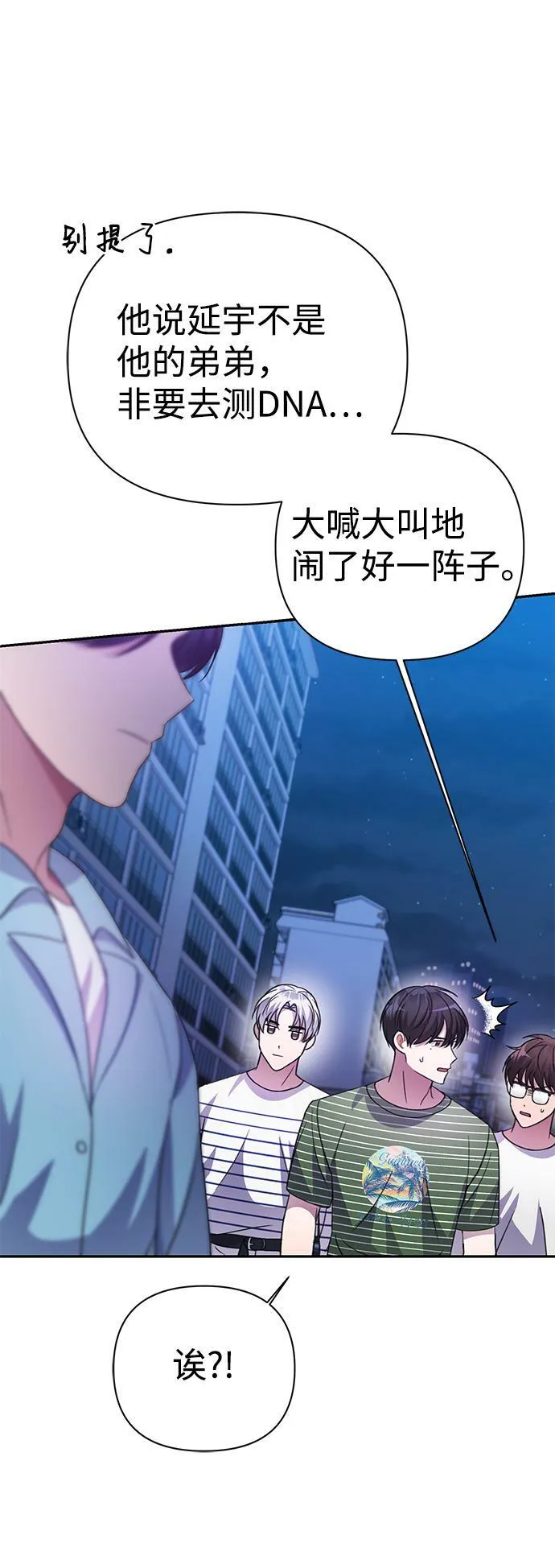 第38话 第47页