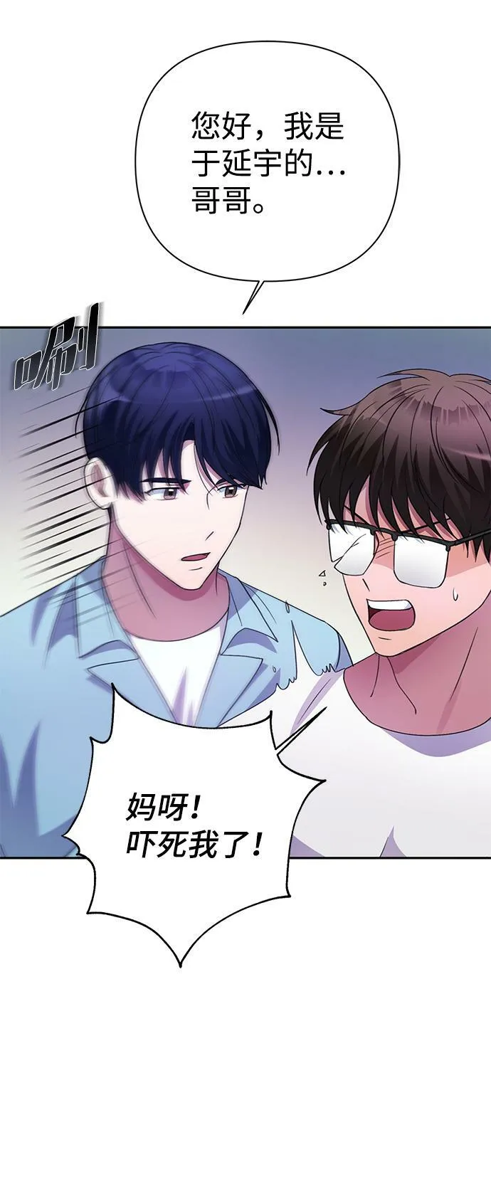 第38话 第50页