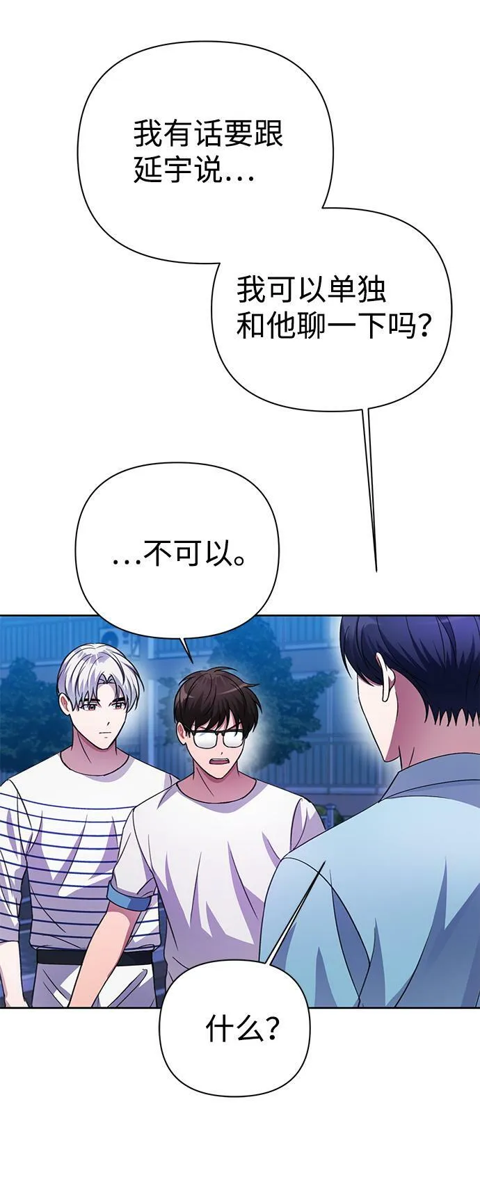 第38话 第51页