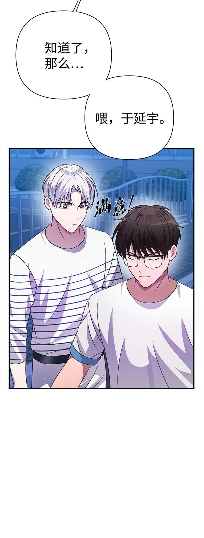 第38话 第54页