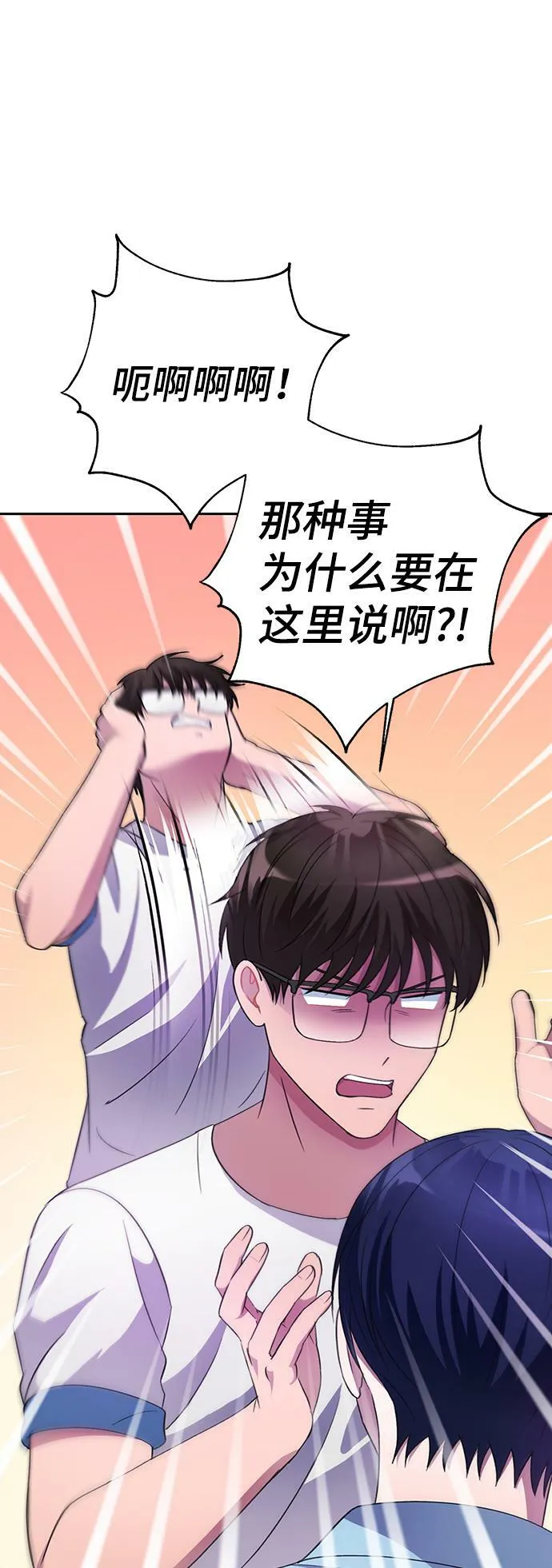 第38话 第56页