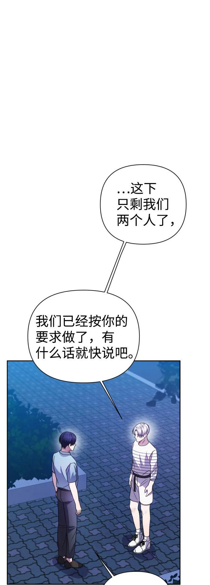 第38话 第58页