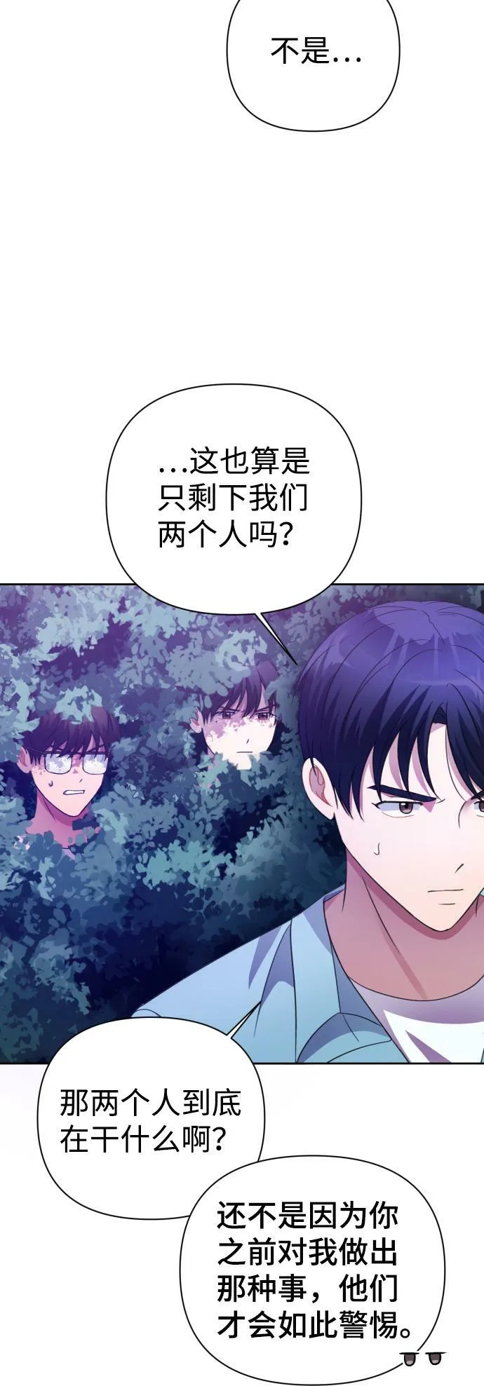 第38话 第59页