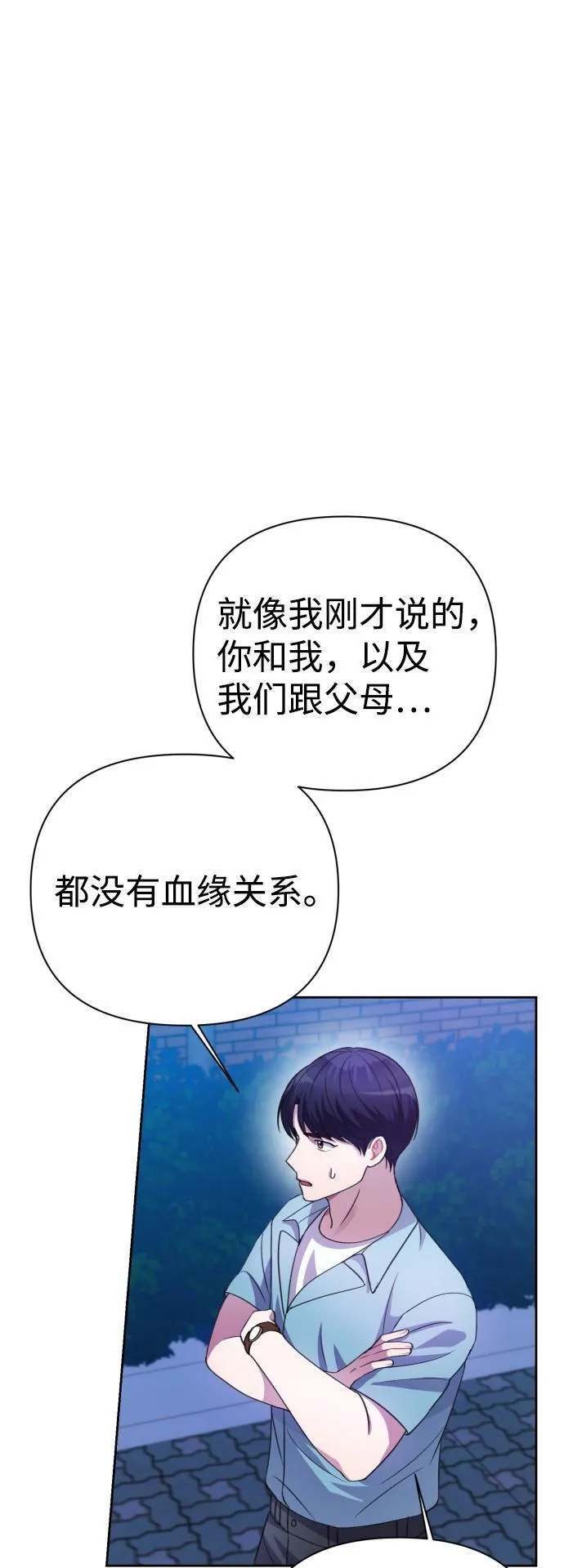 第38话 第60页