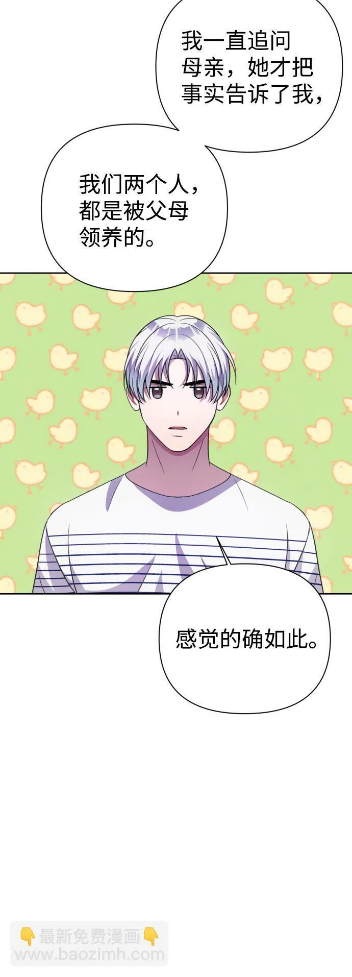 第38话 第61页