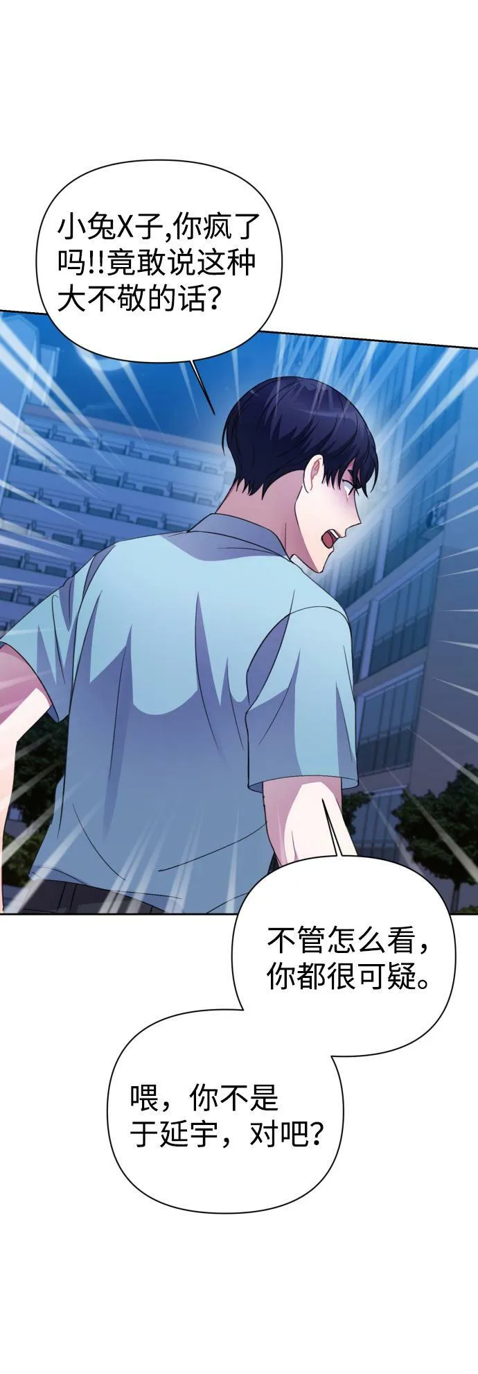 第38话 第63页