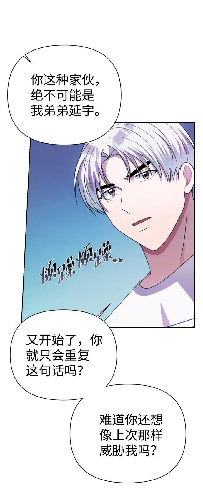 第38话 第64页