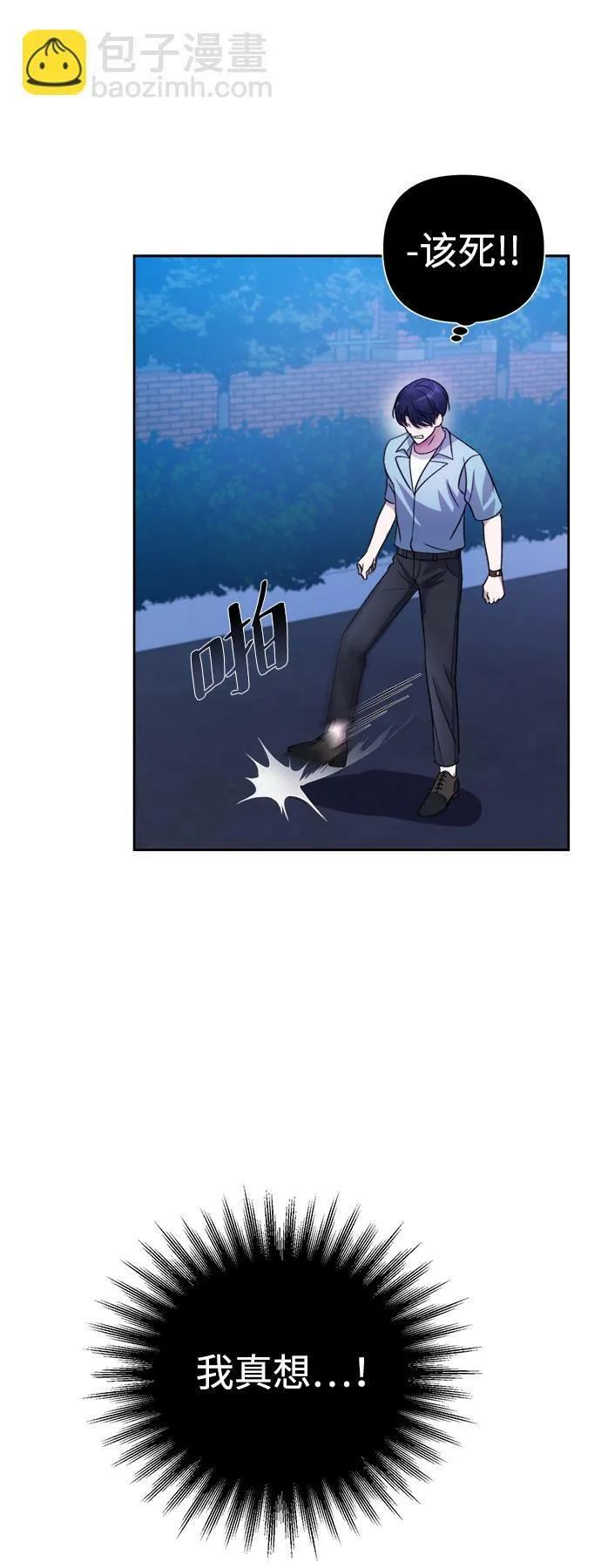第38话 第67页