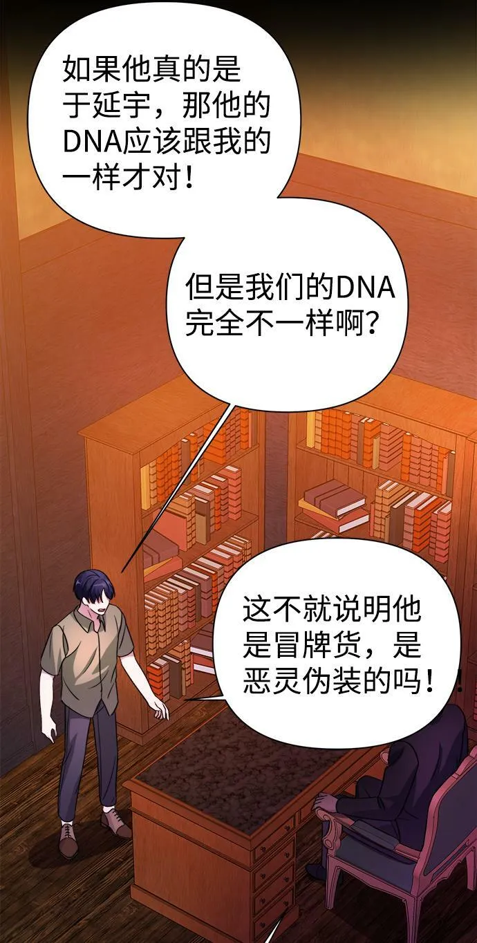第38话 第69页