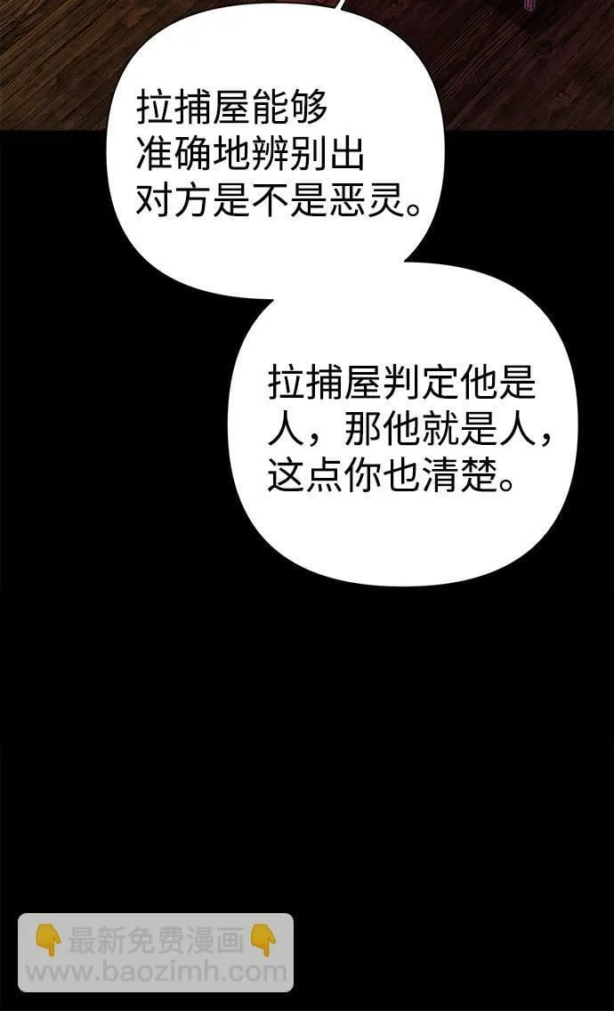第38话 第70页