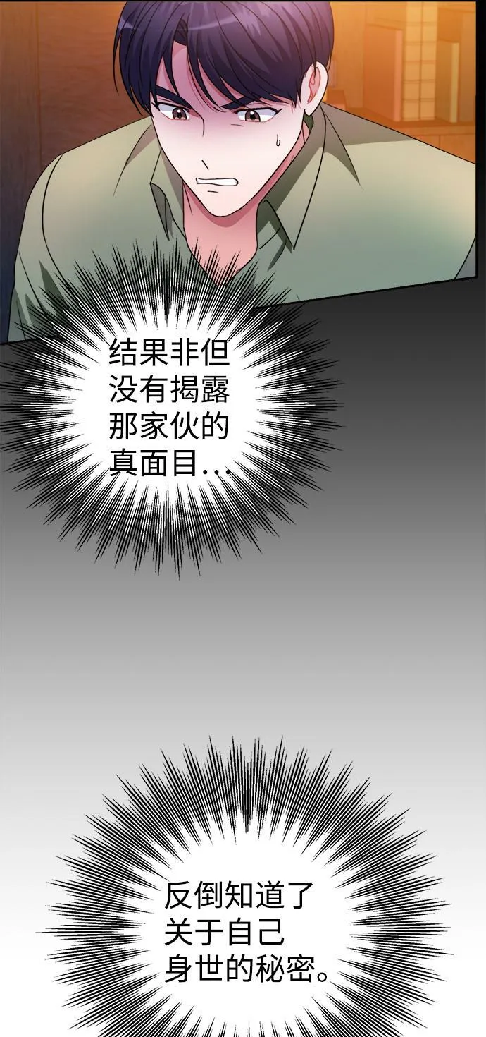第38话 第72页