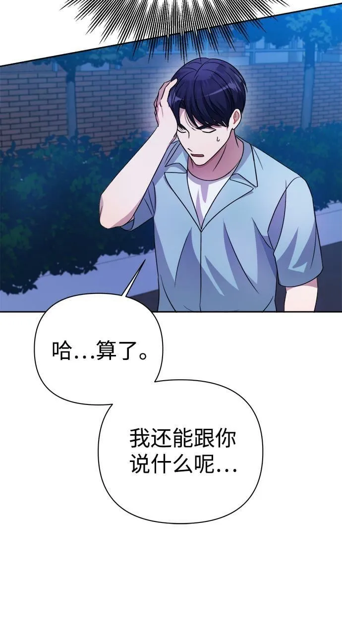 第38话 第73页