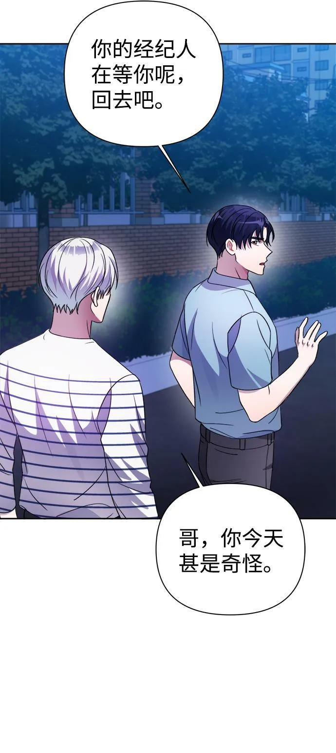 第38话 第74页