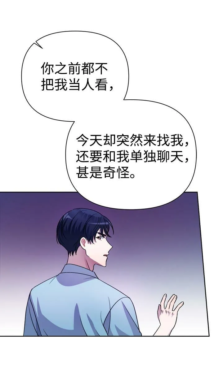 第38话 第75页