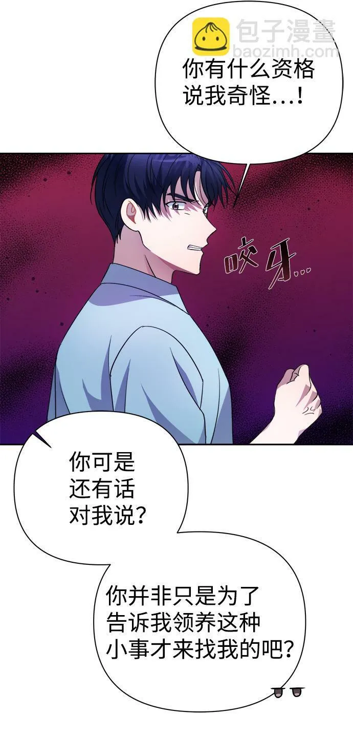 第38话 第76页