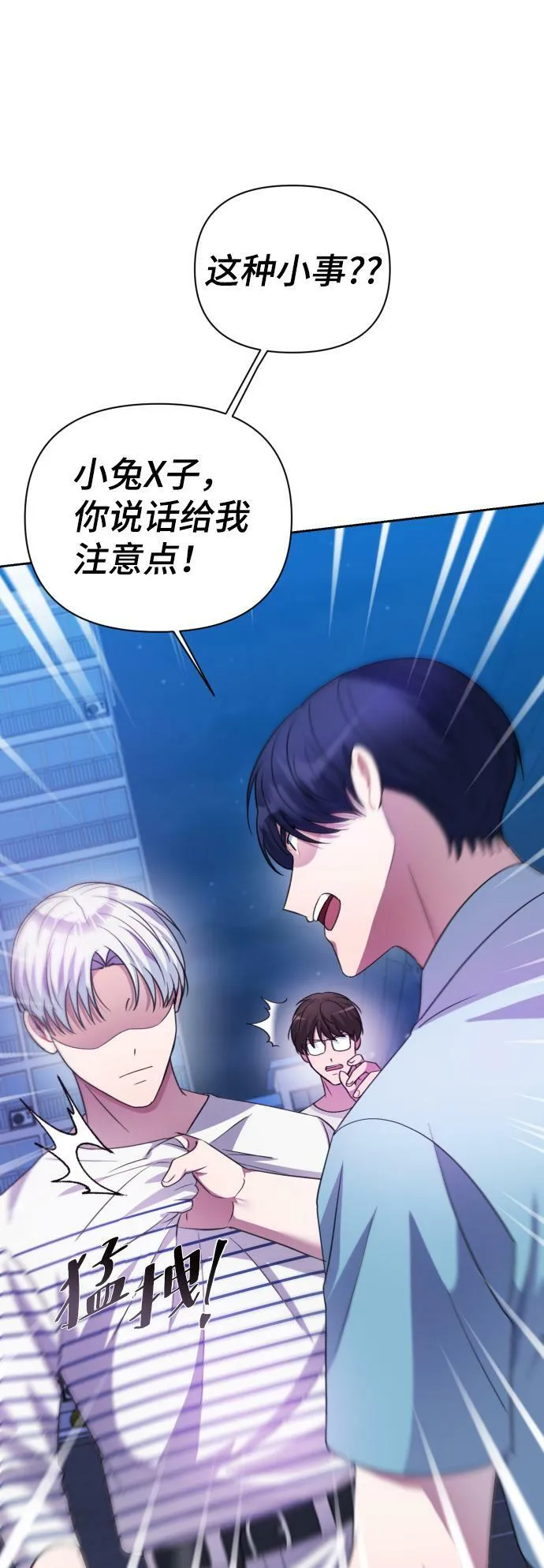 第38话 第77页