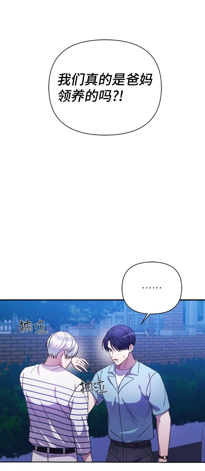第39话 第2页