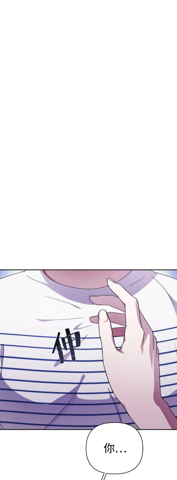 第39话 第3页