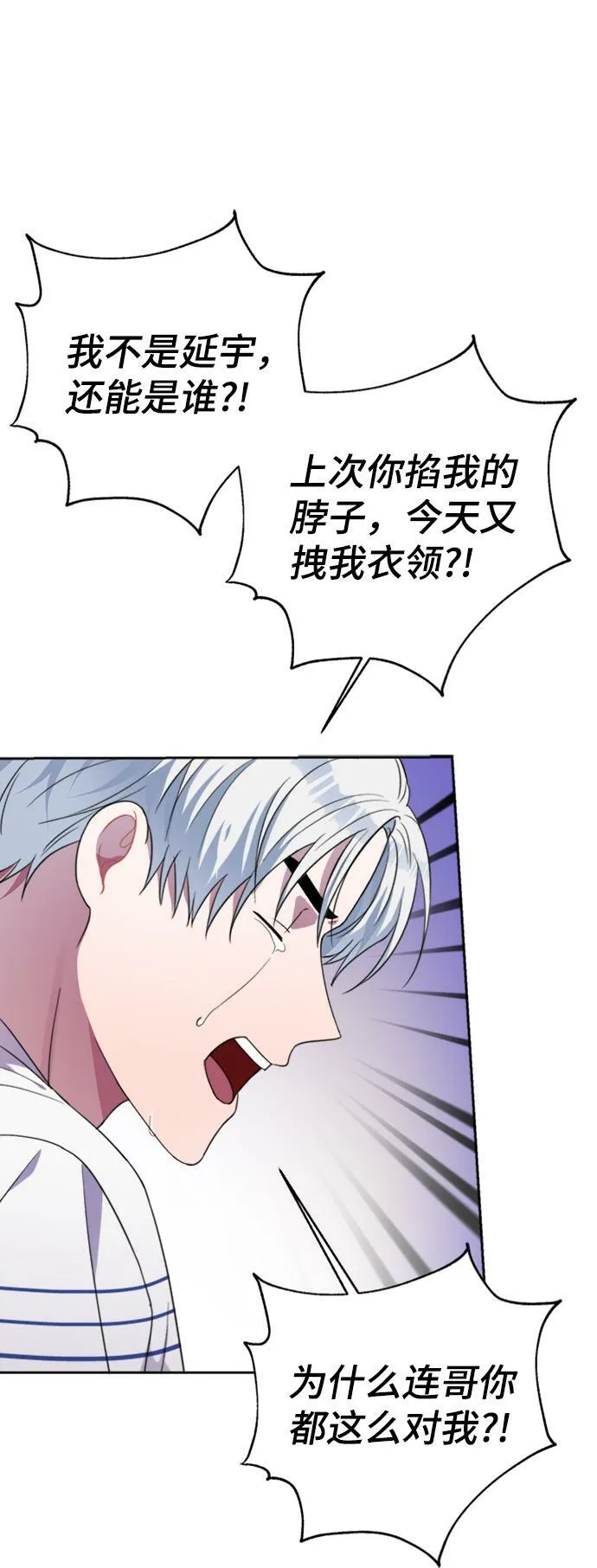 第39话 第6页