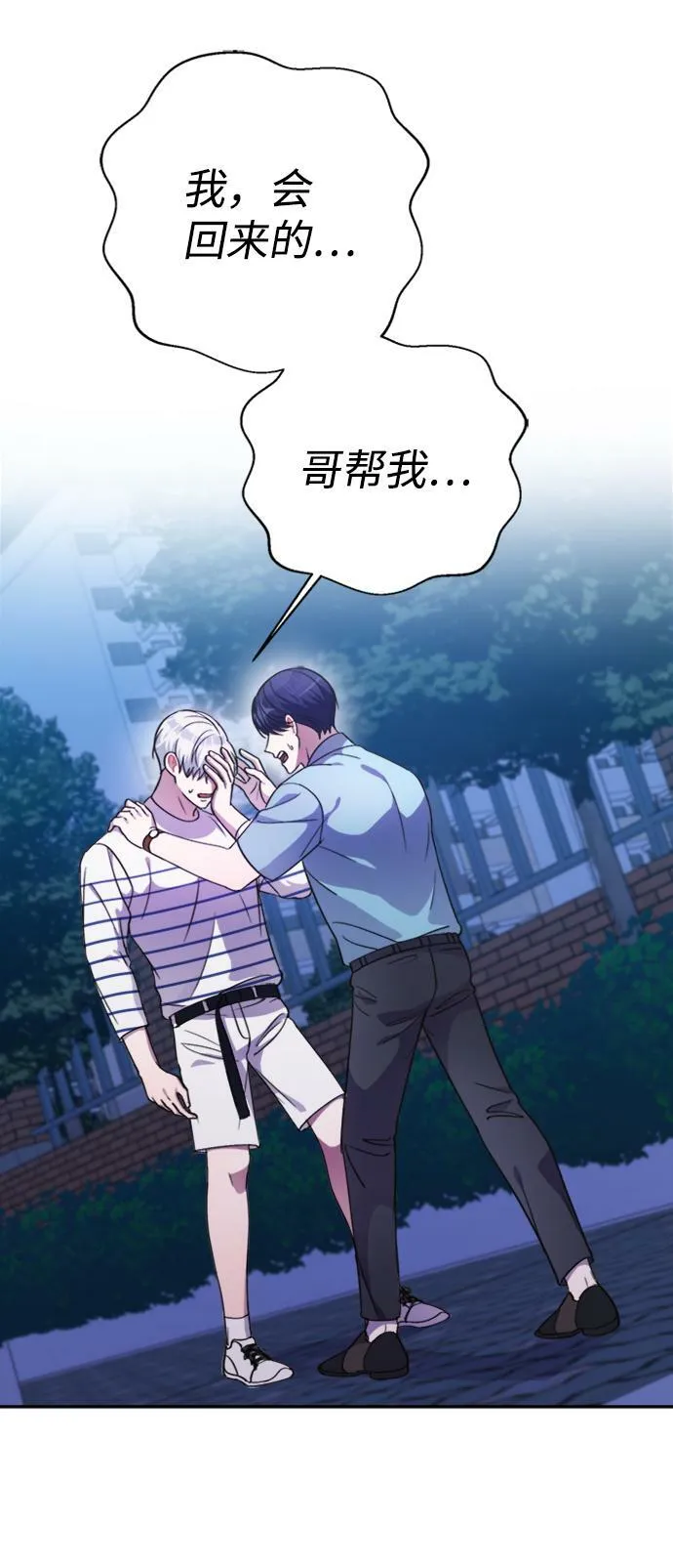 第39话 第12页