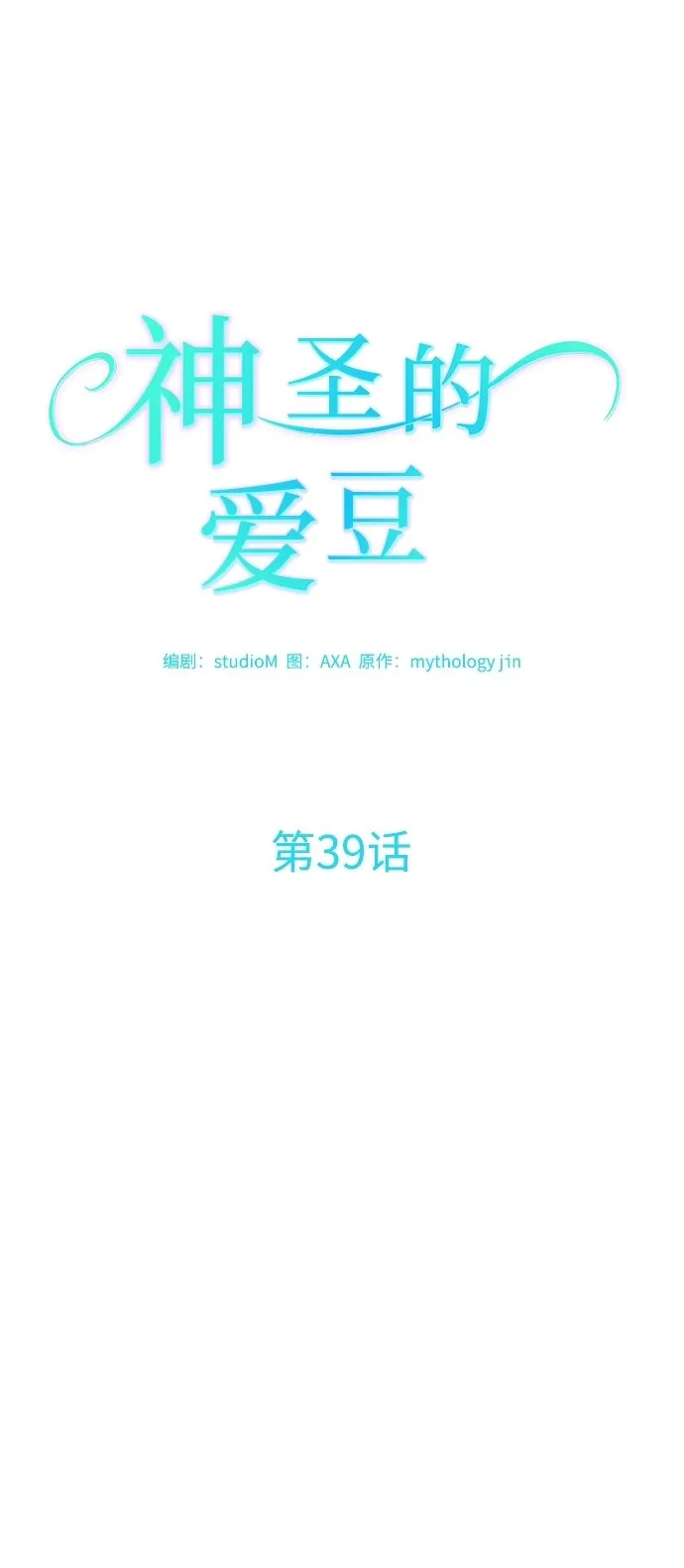 第39话 第17页