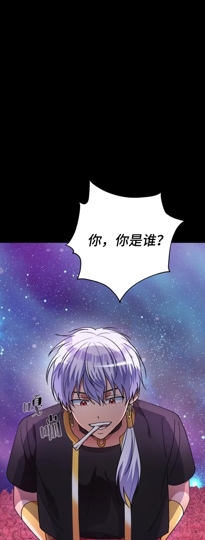 第39话 第24页