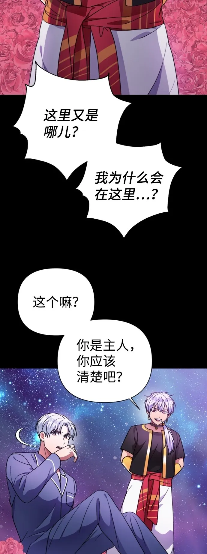 第39话 第25页