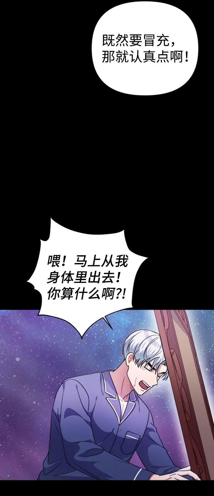 第39话 第31页