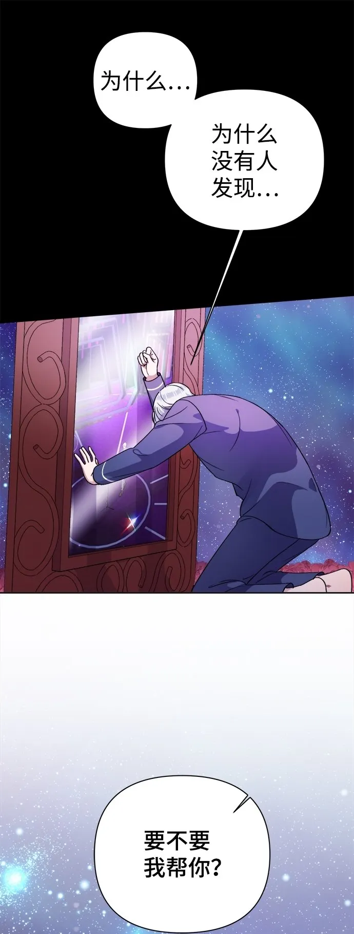 第39话 第38页