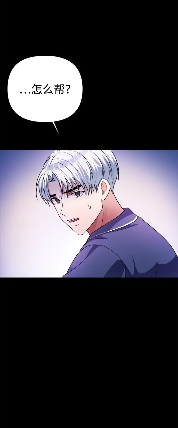 第39话 第40页