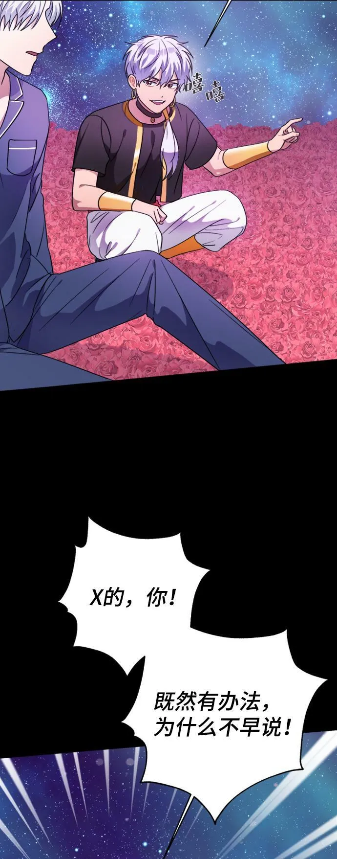 第39话 第47页