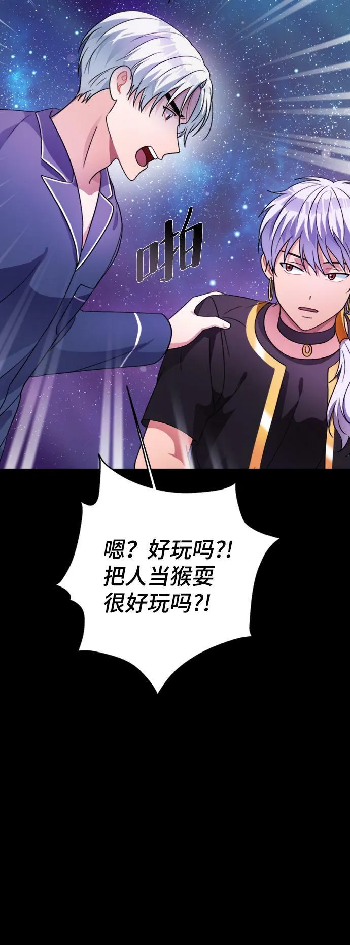 第39话 第48页