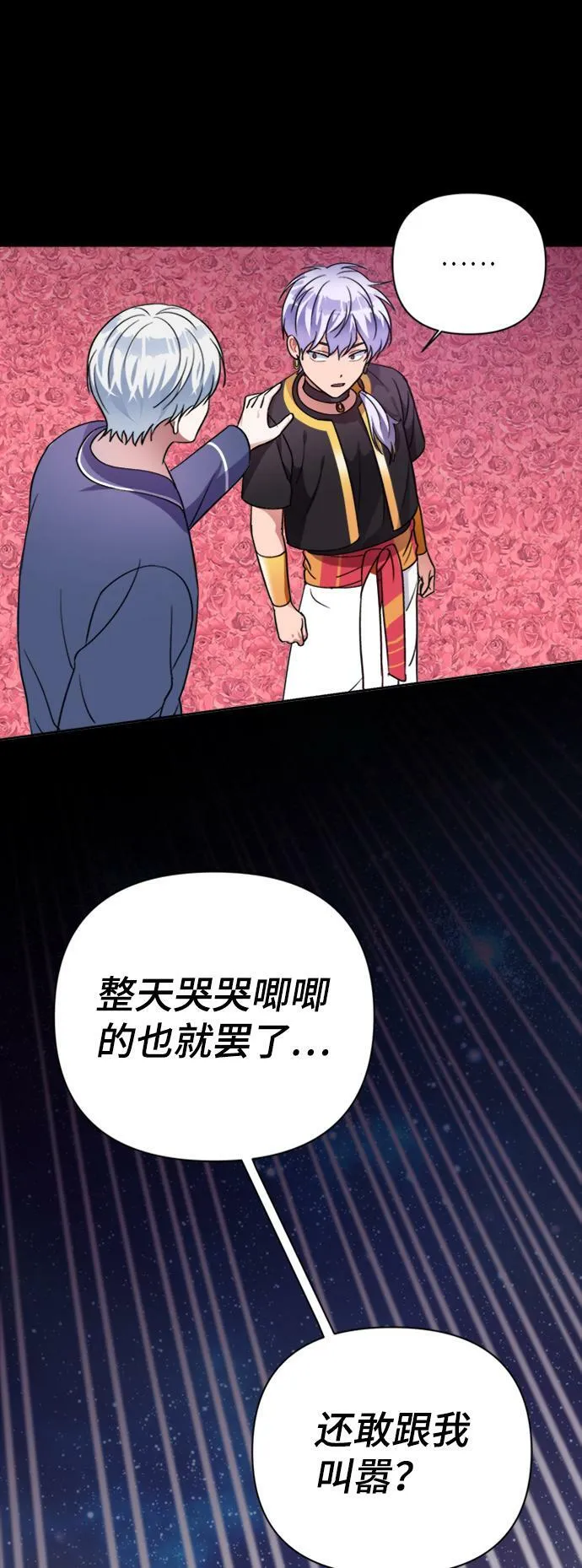 第39话 第50页