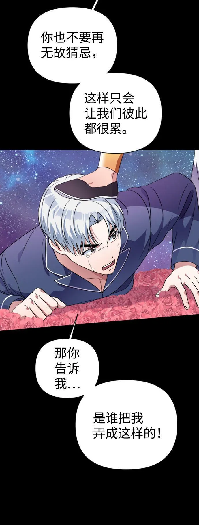 第39话 第54页