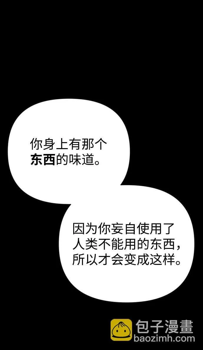 第39话 第56页