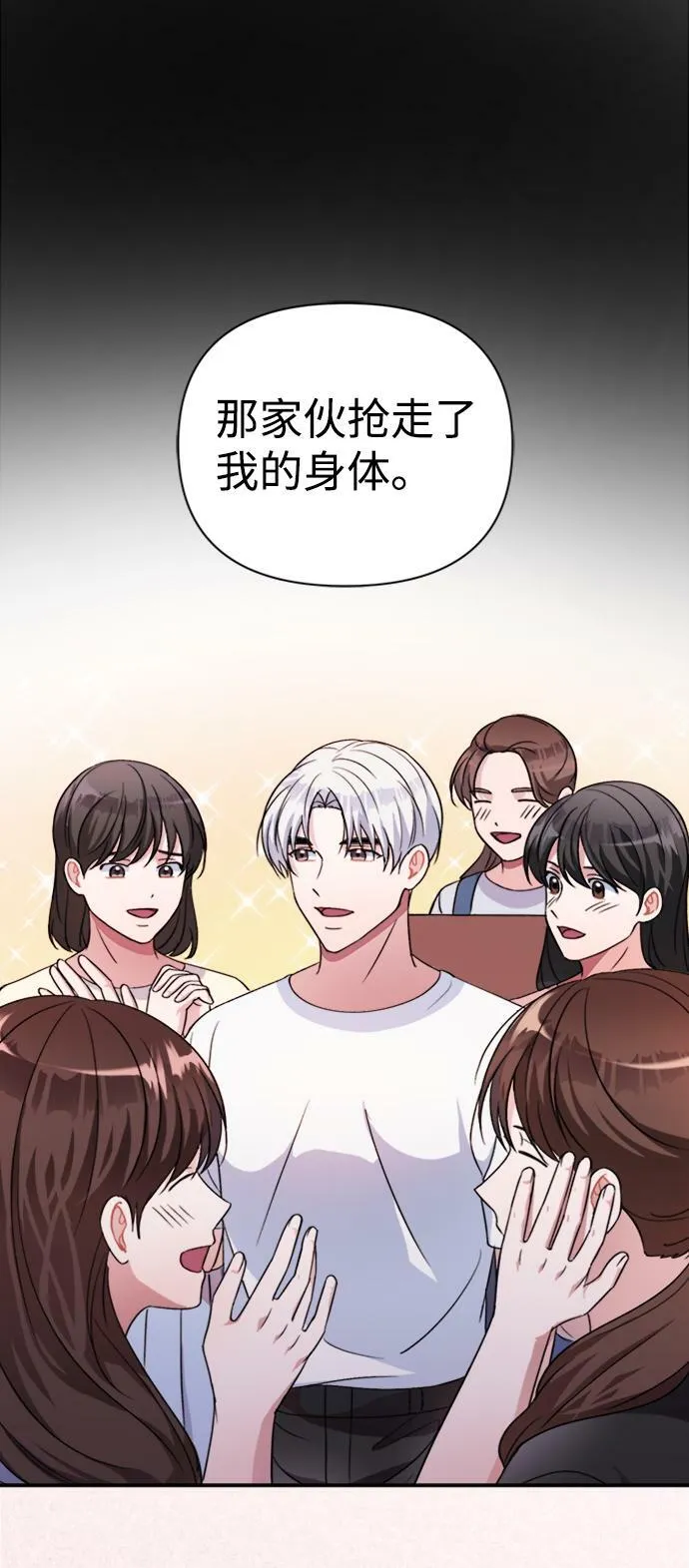 第39话 第67页