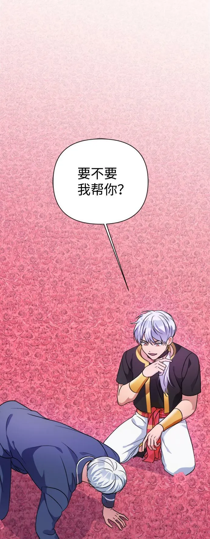 第39话 第68页
