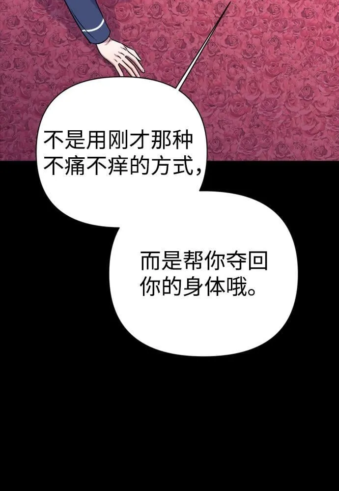 第39话 第69页