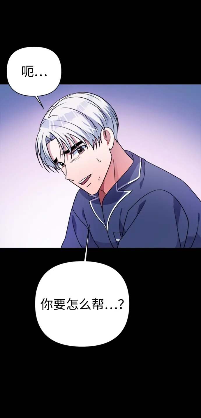 第39话 第70页
